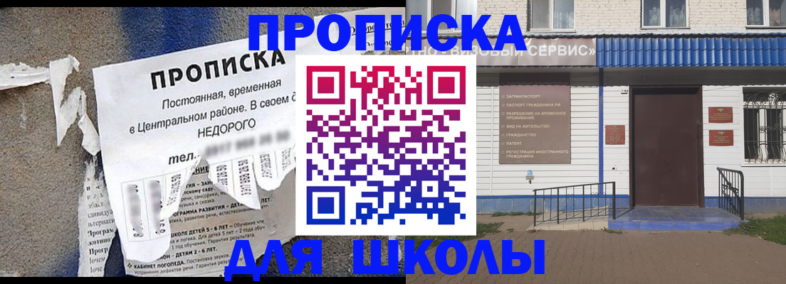 прописка 2025 в Артёме